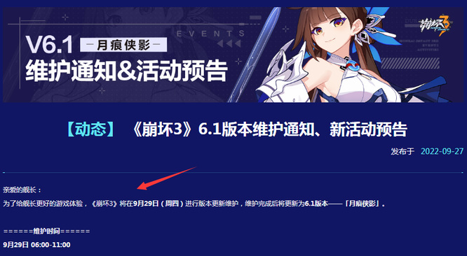 崩坏3手游中一个版本持续多长时间