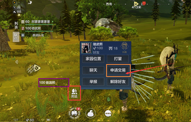 妄想山海手游怎么向别人发出交易