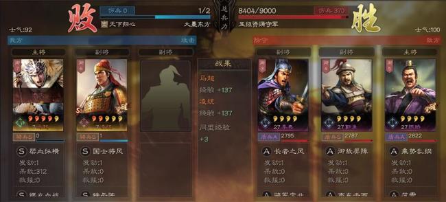 三国志碰瓷队怎么组_三国志战略版手游打法分享如何组建碰瓷阵容