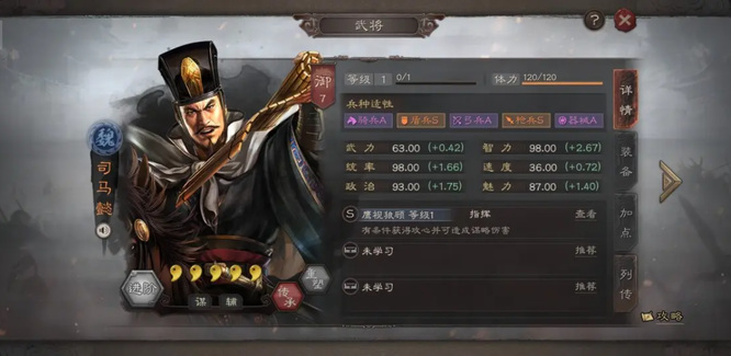 三国志战略版统领是什么意思