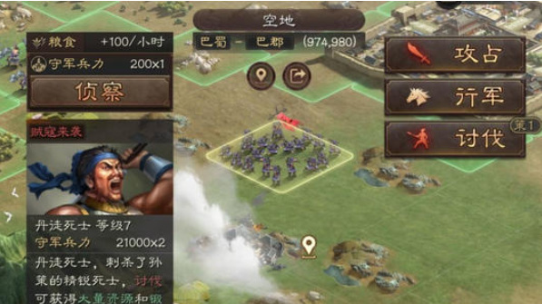 三国志：战略版1400的城怎么打