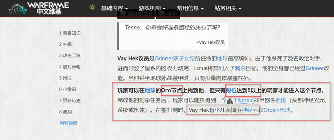 warframe星际战甲神经元地球哪里刷最多_星际战甲神经元在地球哪里最多