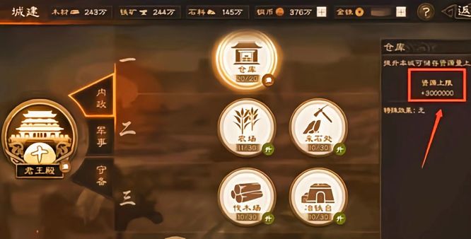 三国志仓库各等级容量是多少