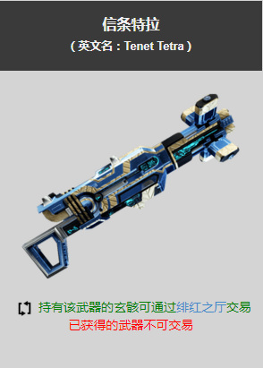 warframewarframe星际战甲九把c系玄骸都是什么_Warframe中的九把C系玄骸是什么