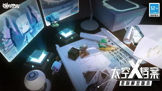 迷你世界手游gg怎么改名字_迷你世界手游改名字小小世界重命名