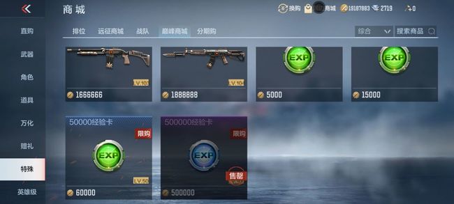 cf穿越火线手游如何快速升到60级_穿越火线手游快速升级至60级攻略