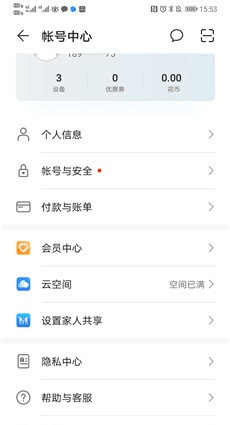 三国志战略版华为版怎么切换账号_三国志战略版华为版本切换账号方法