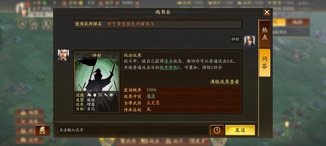 三国志：战略版甘太程战法搭配都有哪些_三国志战略版甘太程战法搭配推荐