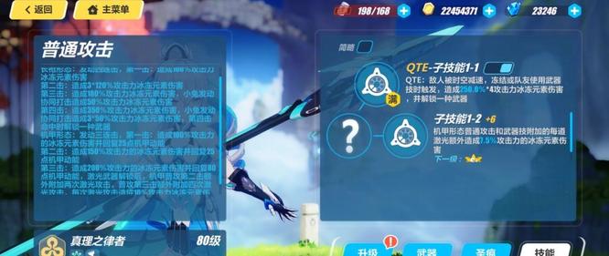 崩坏3手游的真理之律者是辅助吗