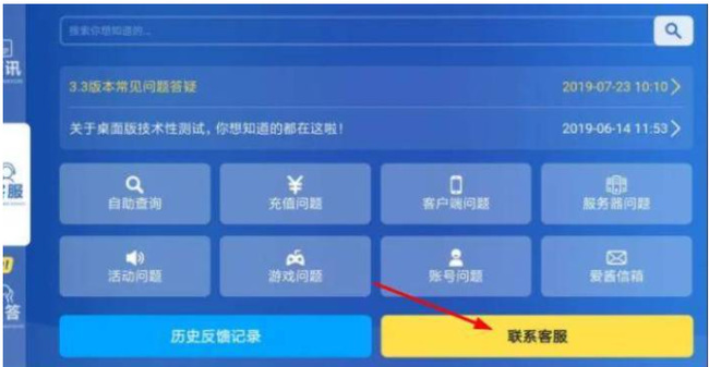 崩坏3手游账号注销会影响原神吗_崩坏三账号注销是否会影响原神游戏