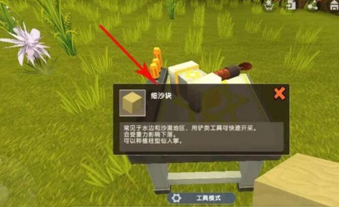 迷你世界手游石英砂哪里有