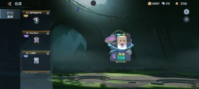 cf手游c4炸药包有几个皮肤