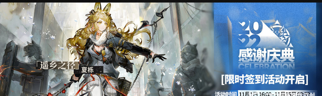 明日方舟手游年的3.5周年感谢庆典时间是什么时候