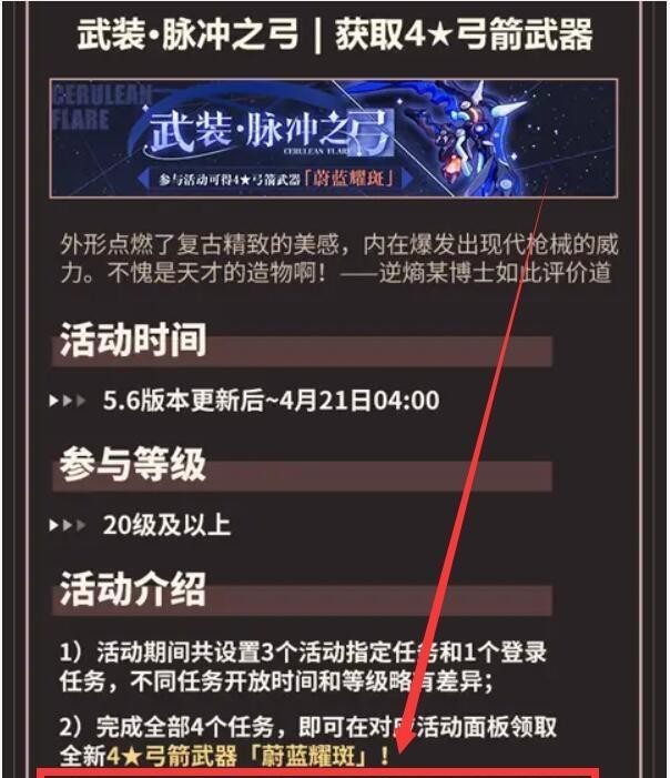 崩坏3手游蔚蓝耀斑会复刻吗