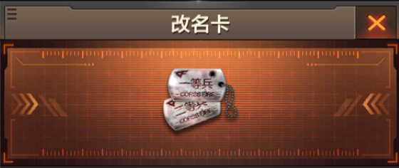 cf手游名字最长多少字