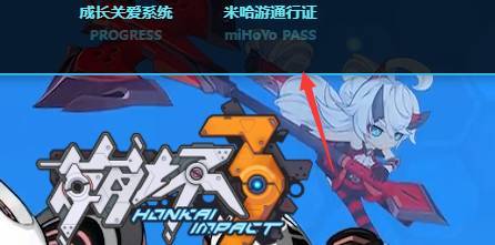 b服崩坏3手游怎么换绑手机_崩坏三手游绑定手机操作详解