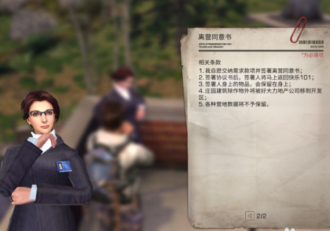 明日之后手游怎么退出营地_明日之后营地退出攻略