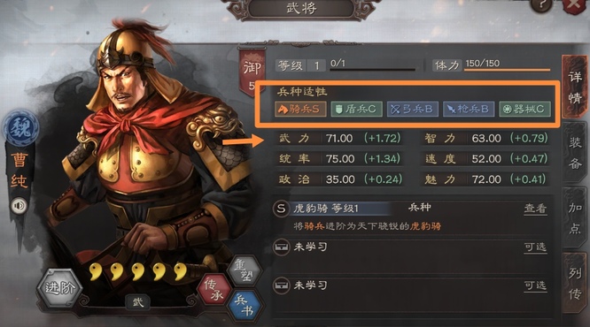 三国志战略版2曹纯是拆还是留