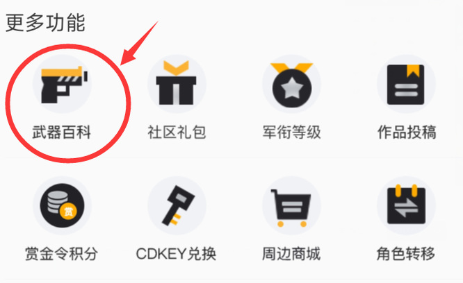 掌火火线百科在哪里_掌火火线手游在哪里