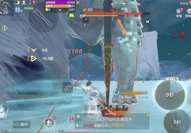 妄想山海手游骨羊皮怎么获得