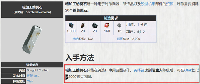 warframewarframe星际战甲机甲材料怎么出_Warframe中如何获得机甲材料