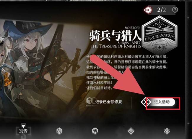 明日方舟手游gt6是哪个图_明日方舟手游GT6对应哪张图片