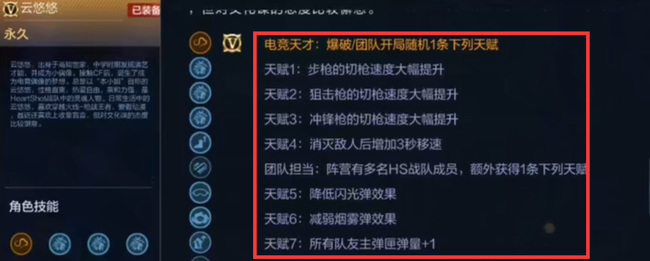 cf手游云悠悠属性是什么