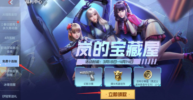 cf手游冰封钥匙小程序在哪_穿越火线手游冰封钥匙小程序位置查询