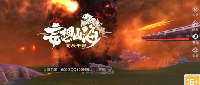 妄想山海手游人物删了还能找回吗_妄想山海手游误删人物后如何恢复