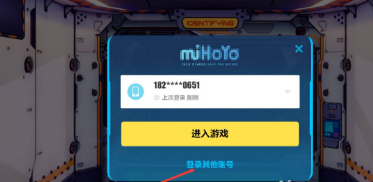 崩坏3手游渠道服怎么切换账号_崩坏三如何切换账号