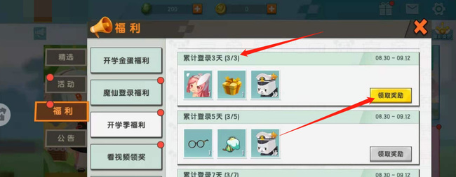 迷你世界手游兔美美皮肤怎么领取_迷你世界手游兔美美皮肤获取攻略