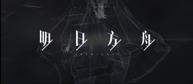 明日方舟手游-7在哪一章