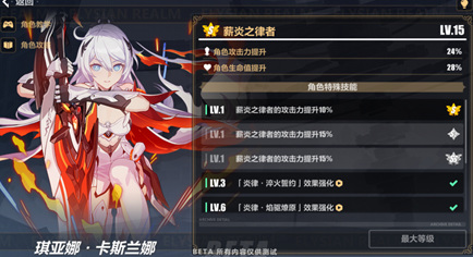 崩坏3手游来自乐土怎么解锁_崩坏3手游中如何解锁乐土角色