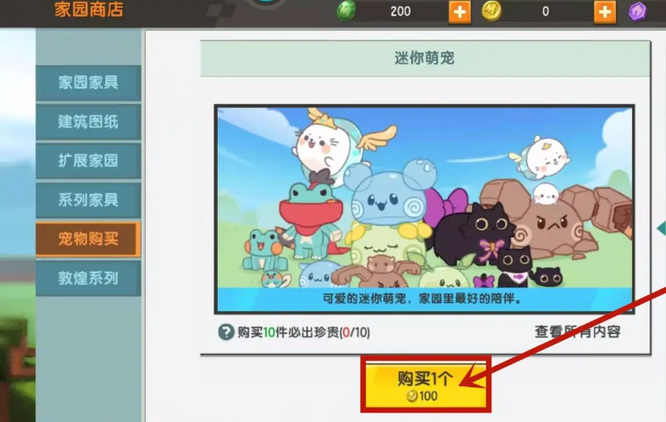 迷你世界手游宠物怎么获得_迷你世界宠物获取攻略指南