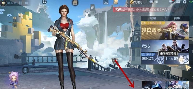 cf手游璀璨星辰夺宝在哪