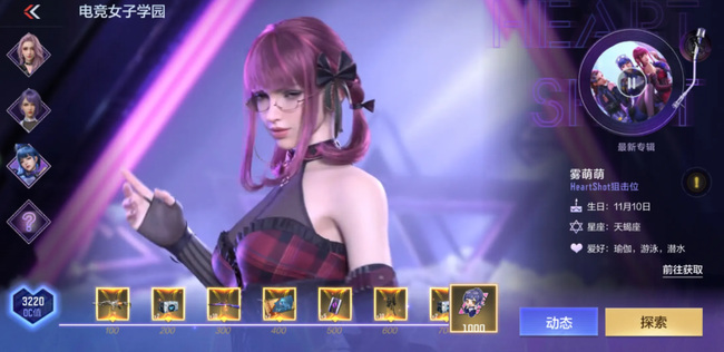 手游cf雾萌萌的日记怎么用_枪战王者手游雾萌萌的日记