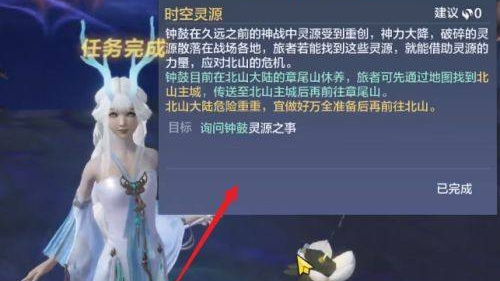 妄想山海手游怎么找北山钟鼓