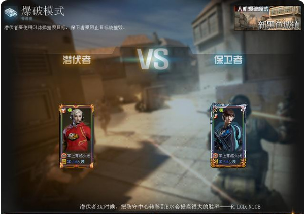 cf新人物职业选手角色什么属性_穿越火线手游新职业选手的属性全解析