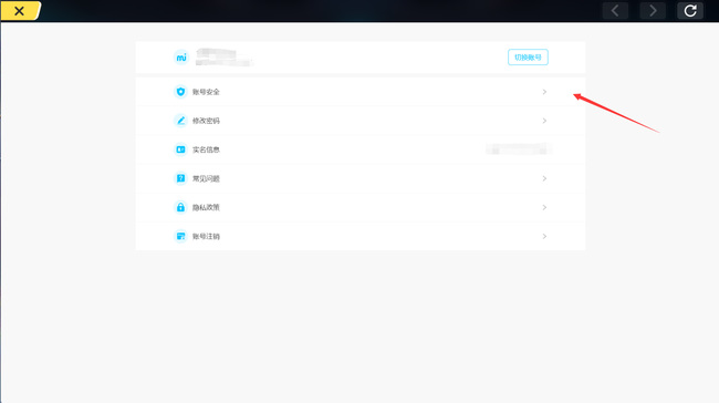 崩坏3手游绑定的手机号怎么解除_如何取消崩坏三游戏绑定的手机号