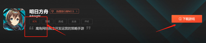 明日方舟手游官服ios和安卓互通吗