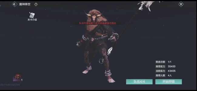 妄想山海手游蚩尤上神在哪里_妄想山海手游寻找蚩尤上神的下落