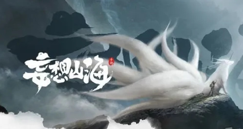 妄想山海手游绝尘羽打什么巨兽获得