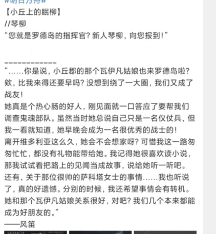 明日方舟手游琴柳什么时候出