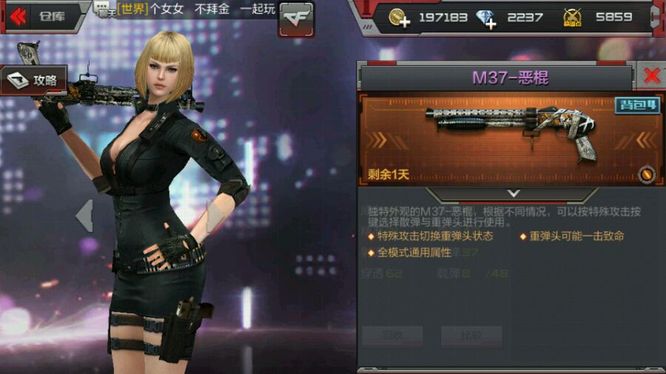 cf穿越火线手游最强武器排名是什么