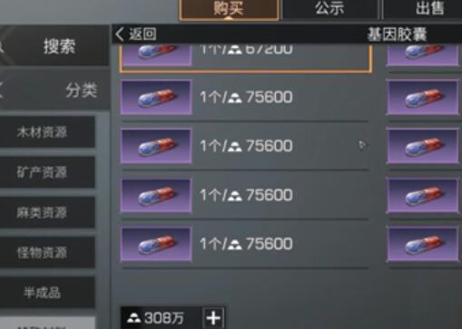 明日之后手游基因胶囊怎么获得