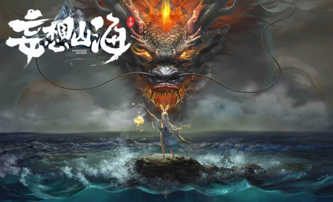 妄想山海手游风景点位置分布在哪