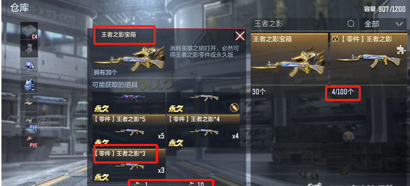 cf手游王者之影20圈必出永久吗