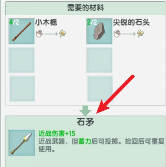 迷你世界手游锋利武器怎么做