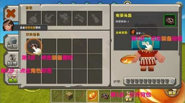 迷你世界手游怎么玩_迷你世界手游玩法详解