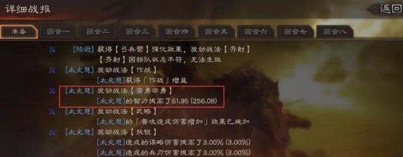 三国志战略版兵无常势适合谁带兵_三国志战略版适合哪种人带兵